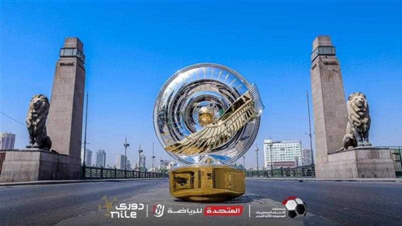 من قلب القاهرة..  المتحدة  تكشف عن التصميم الجديد لدرع الدورى الممتاز